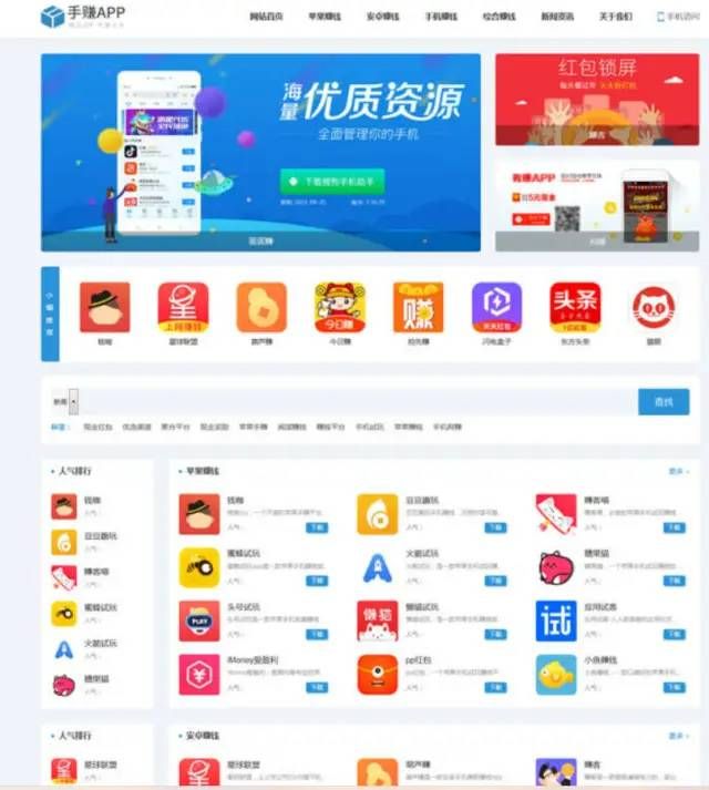 图片[2]-D1104 2023最新版手赚手机软件app下载排行网站源码/app应用商店源码-星辰源码网