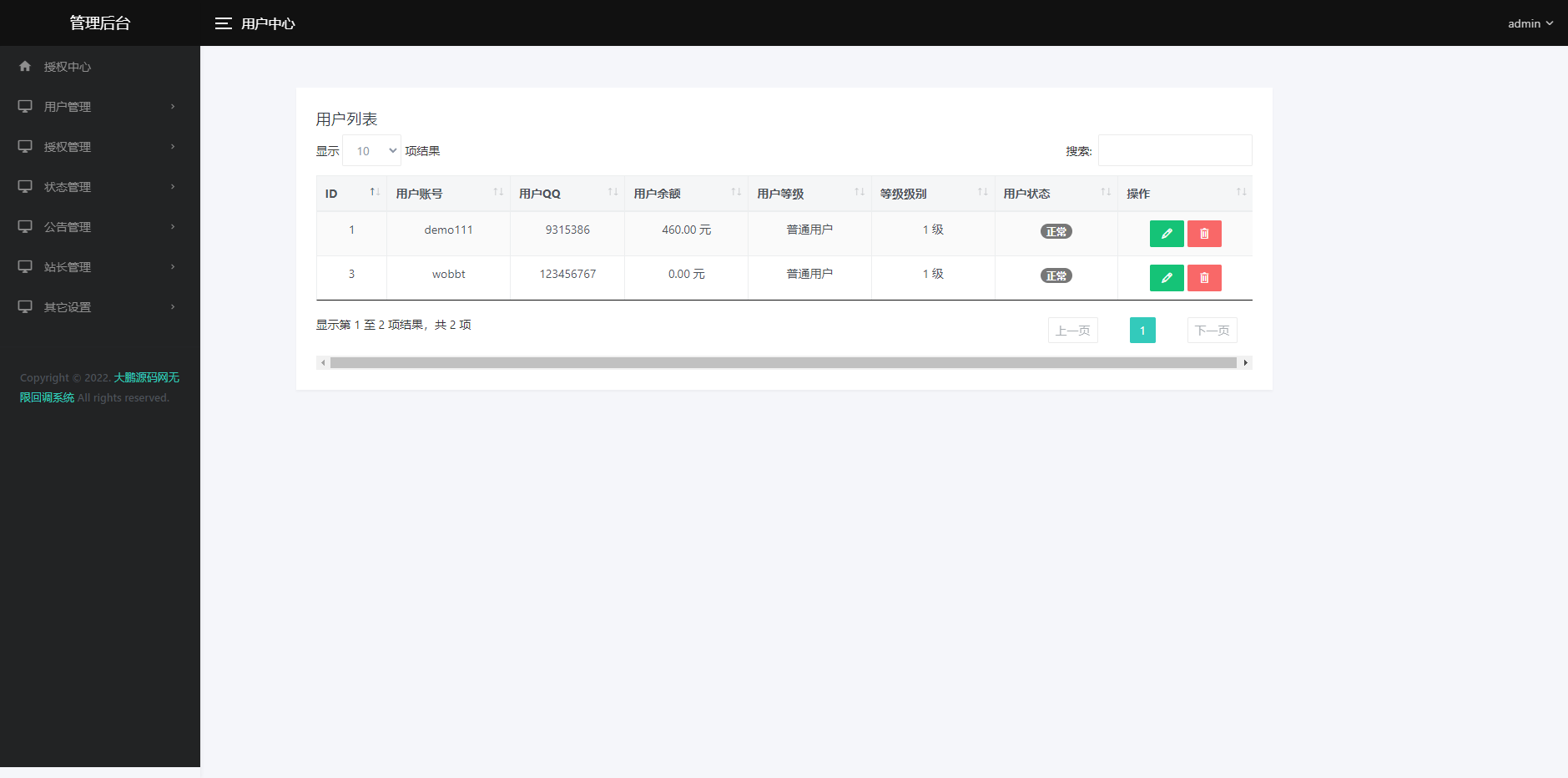 图片[2]-D1099 2023全新微信公众号无限回调系统源码 | 亲测可用-星辰源码网