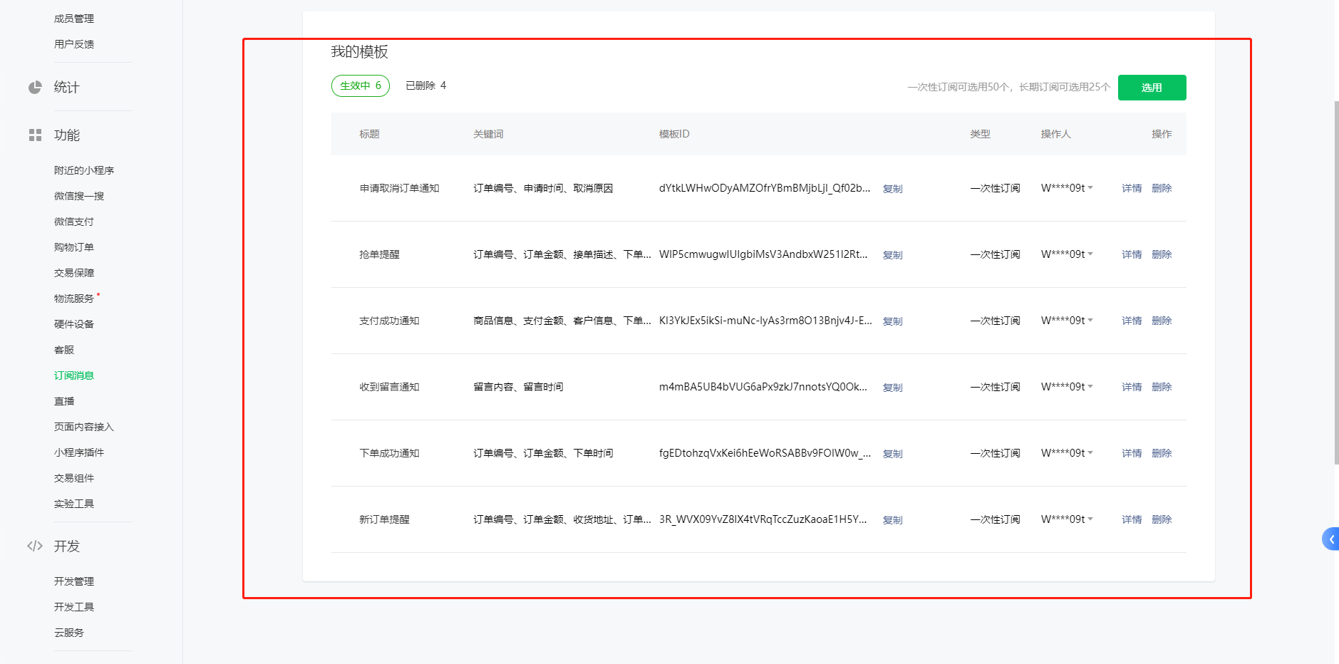 图片[12]-D1119 【视频教程】最新版校园完美跑腿独立版小程序多校版本多模块-星辰源码网