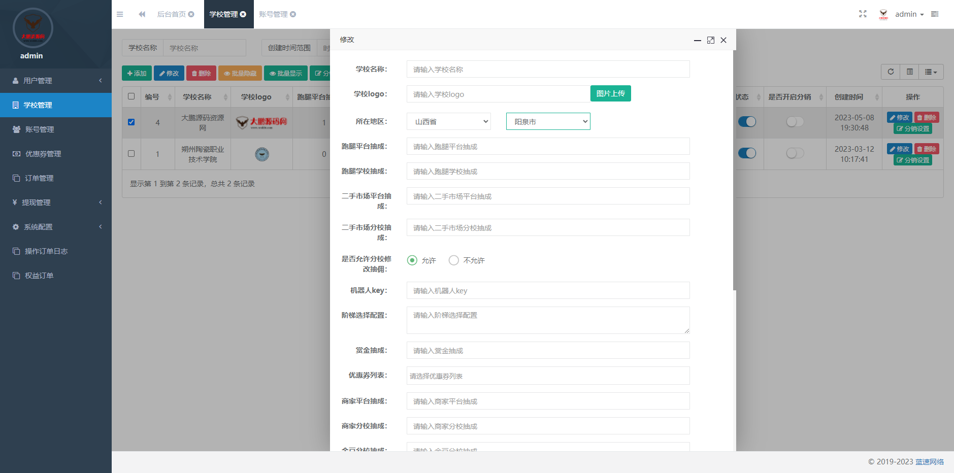 图片[9]-D1119 【视频教程】最新版校园完美跑腿独立版小程序多校版本多模块-星辰源码网