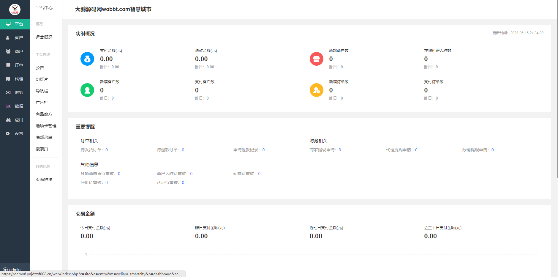 图片[4]-D1160智慧城市同城V4小程序V2.24独立开源版 + 全插件+VUE小程序开源前端+最新用户授权接口-星辰源码网