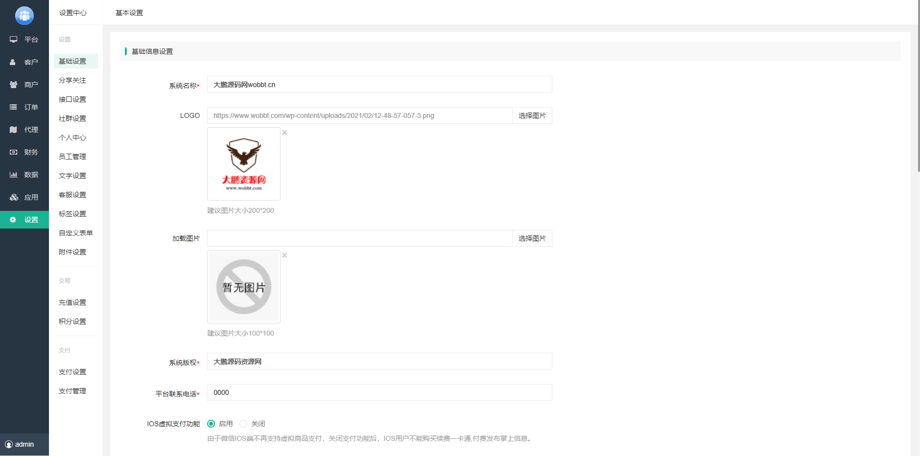 图片[5]-D1160智慧城市同城V4小程序V2.24独立开源版 + 全插件+VUE小程序开源前端+最新用户授权接口-星辰源码网