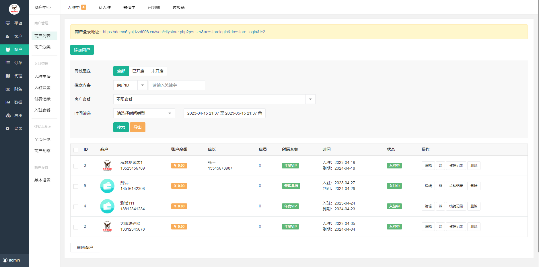 图片[6]-D1160智慧城市同城V4小程序V2.24独立开源版 + 全插件+VUE小程序开源前端+最新用户授权接口-星辰源码网