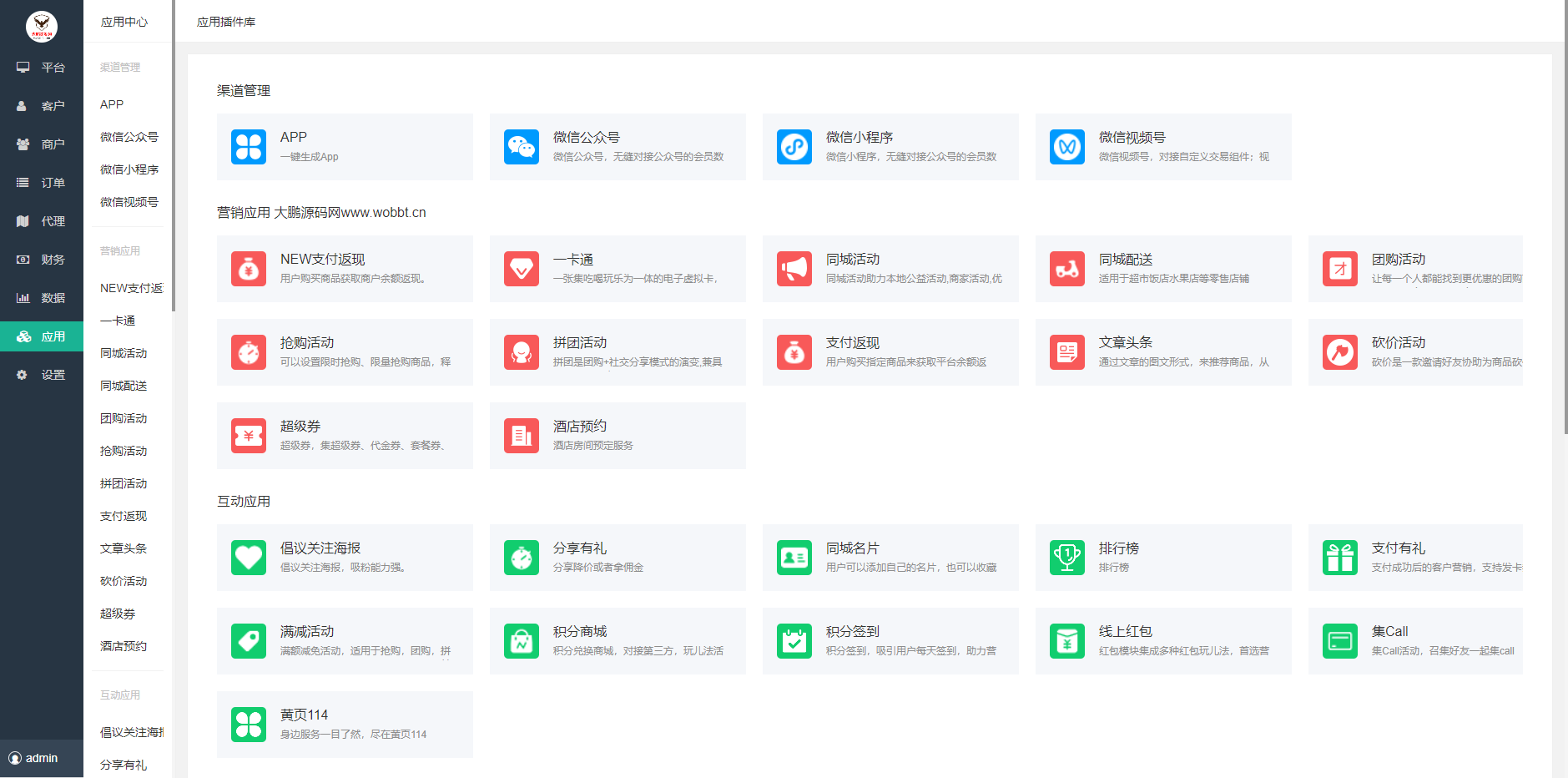 图片[3]-D1160智慧城市同城V4小程序V2.24独立开源版 + 全插件+VUE小程序开源前端+最新用户授权接口-星辰源码网