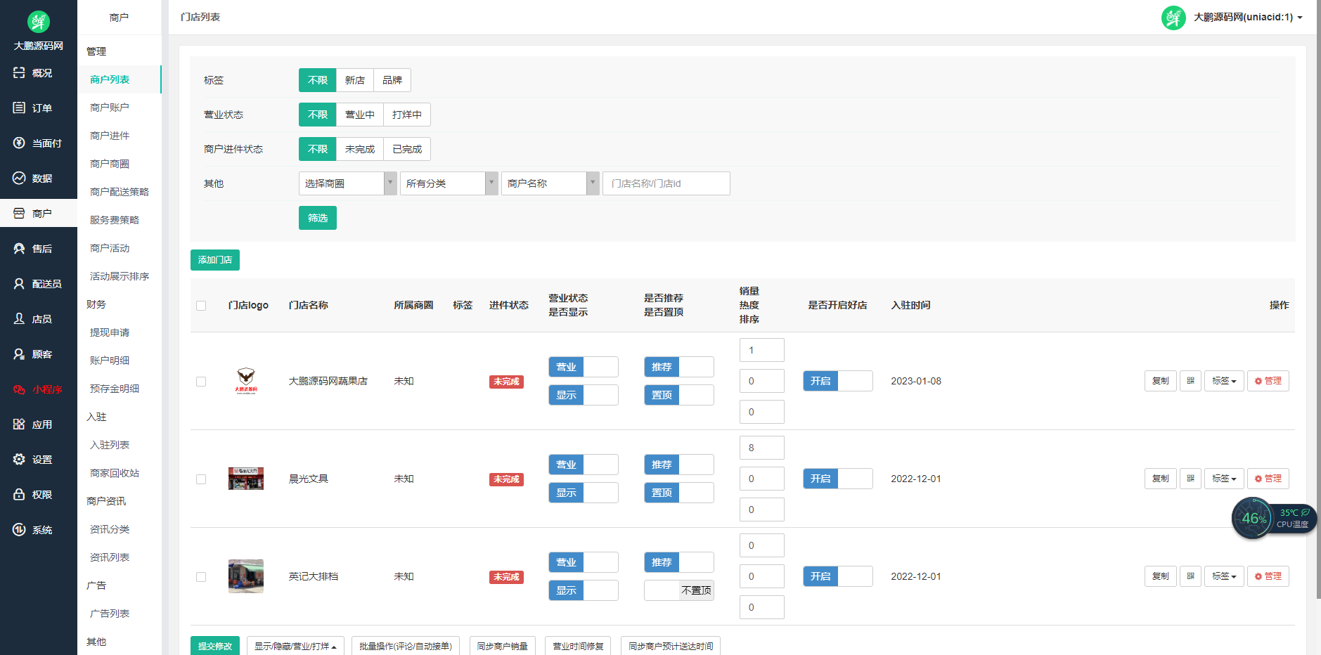 图片[7]-D1174 啦啦外卖V45.9稳定运营独立版+公众号+小程序前端 +APP前端+新授权接口-星辰源码网