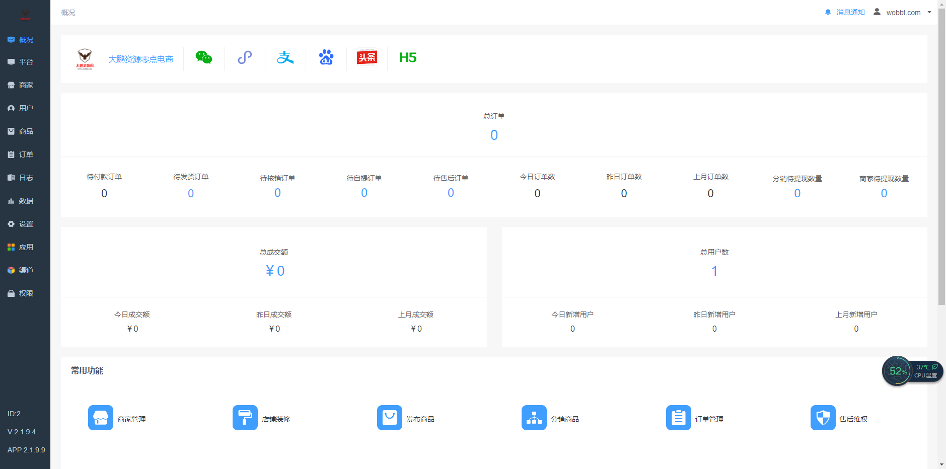 图片[4]-零点城市社交电商全插件独立开源版v2.1.9.4 +公众号+H5+ 小程序vue+快手vue+抖音前端+最新授权接口-星辰源码网