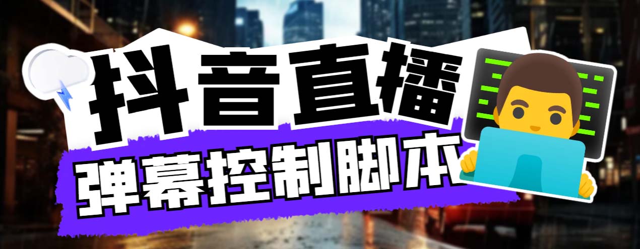 外面收费288的听云游戏助手，支持三大平台各种游戏键盘和鼠标能操作的游戏-星辰源码网