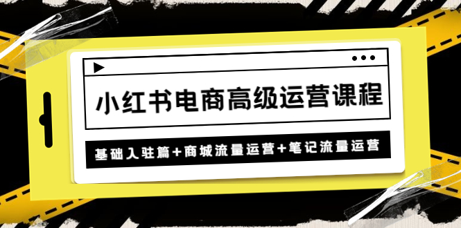 万相台·单品爆单玩法，单爆打造流程+快速测款+双渠放量+巨量引爆-星辰源码网