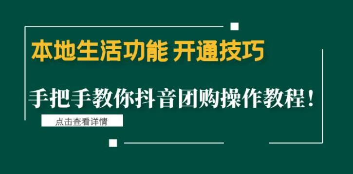 蟹老板·抖音无货源店群怎么做，吊打市面一大片《抖音无货源店群》的课程-星辰源码网