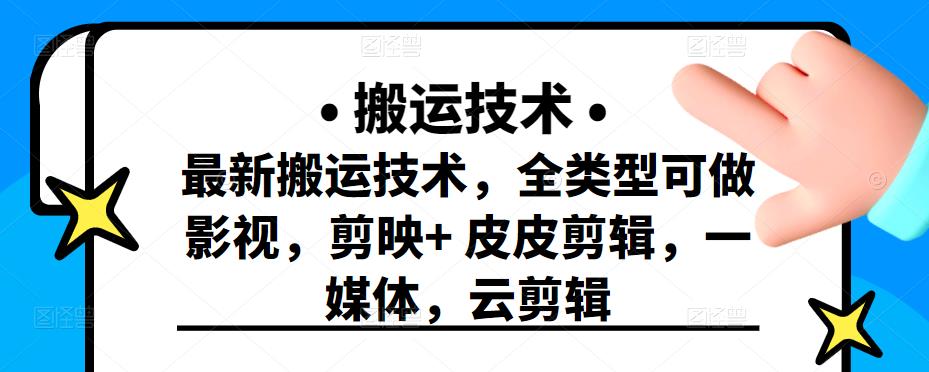 抖音模特写真儿项目，简单粗暴来钱快，一个月2w，可规模化复制（附全套资料）￼-星辰源码网