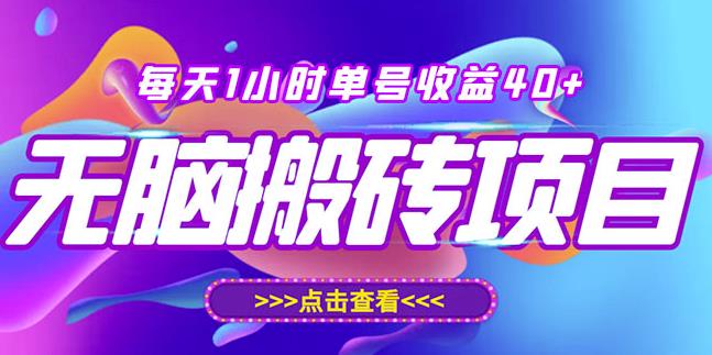 最新快看点无脑搬运玩法，每天一小时单号收益40+，批量操作日入200-1000+￼-星辰源码网