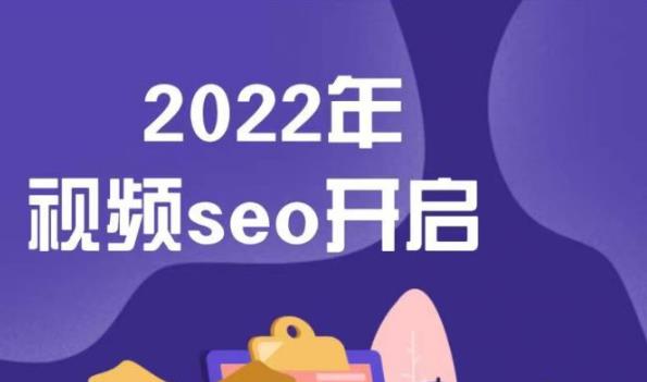 墨子学院2022年抖音seo关键词排名优化技术，三天学活抖音seo-星辰源码网