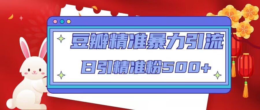 孤狼抖音矩阵2022新课：账号定位/变现逻辑/IP打造/案例拆解￼-星辰源码网