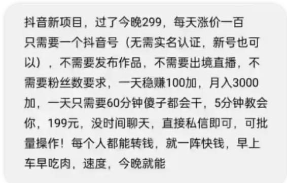 摸鱼思维·抖音新项目，一天稳赚100+，亲测有效【付费文章】-星辰源码网