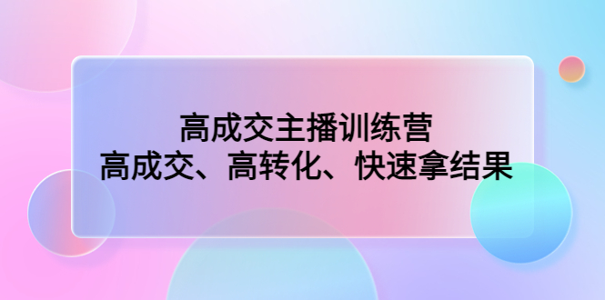 参哥·财商私域提升课，帮助传统电商、微商、线下门店、实体店转型-星辰源码网