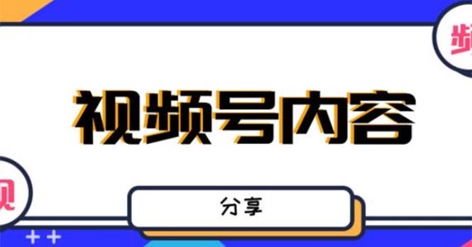 最新抖音带货之蹭网红流量玩法，轻松月入8w+的案例分析学习【详细教程】-星辰源码网