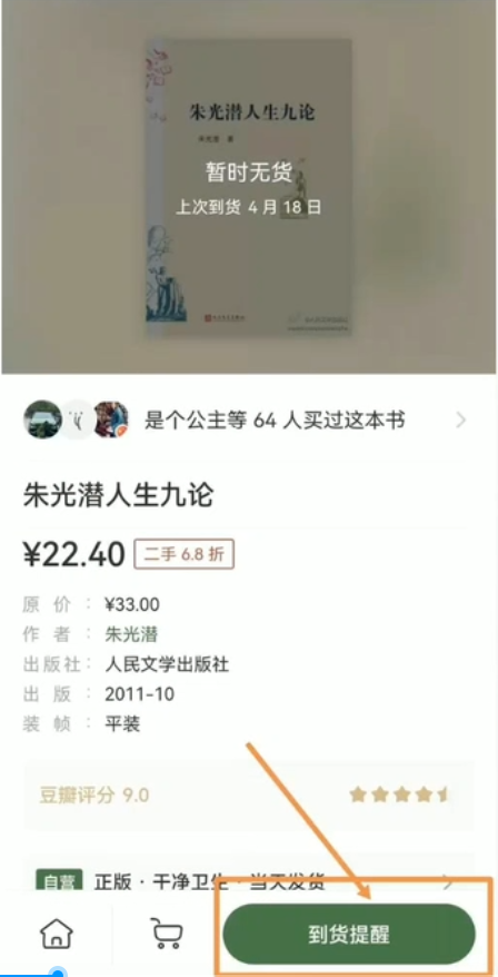 二手图书项目变现思路：利用信息差一单赚100+！-星辰源码网