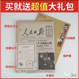 一单11块，月入10000元，这个冷门副业很多人不知道！-星辰源码网