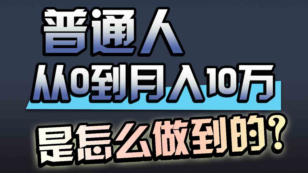 （9717期）一年赚200万，闷声发财的小生意！-星辰源码网