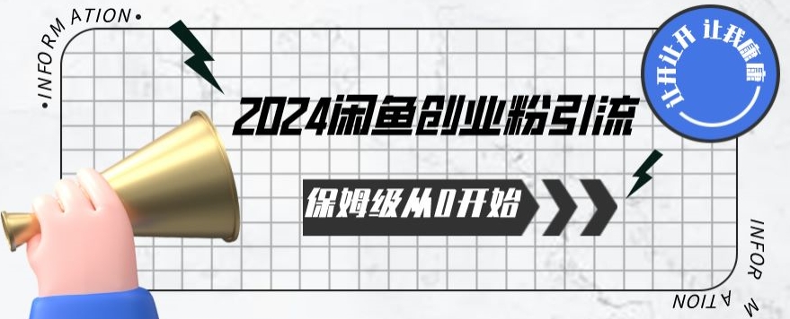 2024天天都能爆单的小红书最新玩法，月入五位数，操作简单，一学就会-星辰源码网