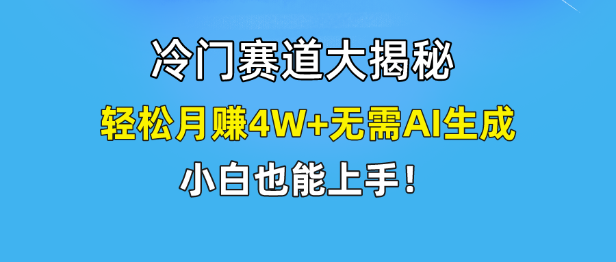 无AI操作！教你如何用简单去重，轻松月赚4W+-星辰源码网