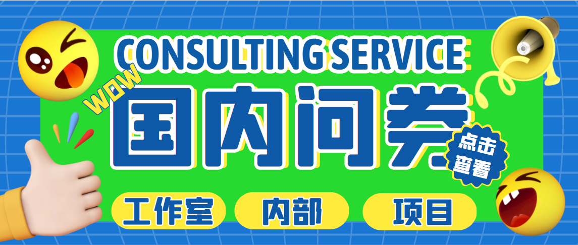 最新工作室内部国内问卷调查项目 单号轻松日入30+多号多撸【详细教程】-星辰源码网