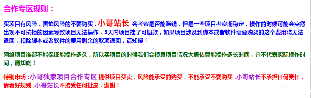 福利项目：快手网盘拉新，三项收益，可自动托管+自己操作，日收益300+800+【可放大】-星辰源码网