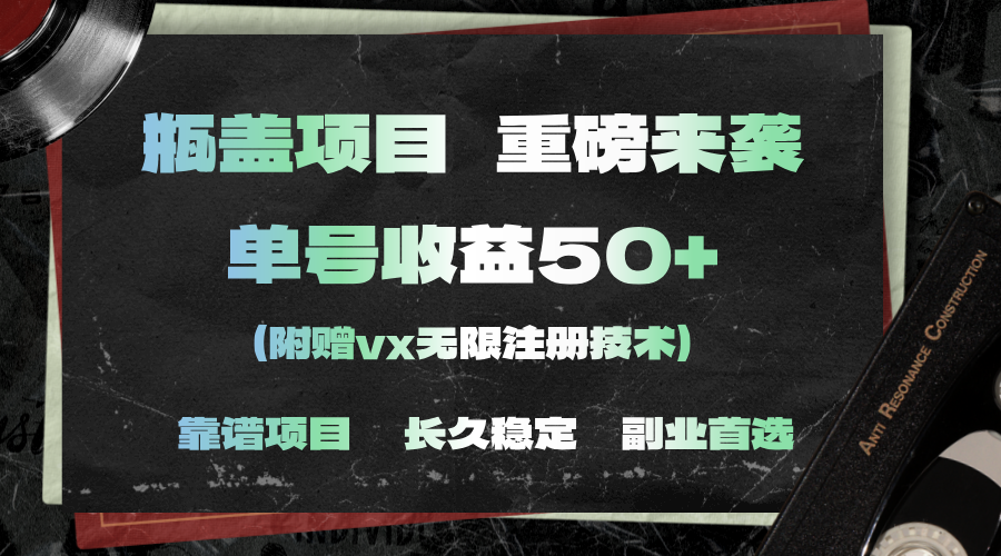 一分钟一单，一单利润30+，适合小白操作-星辰源码网