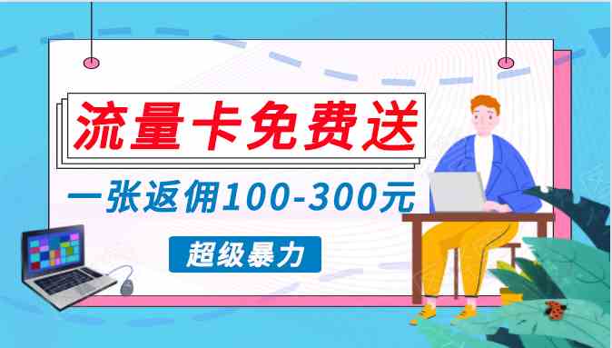 （10002期）蓝海暴力赛道，0投入高收益，开启流量变现新纪元，月入万元不是梦！-星辰源码网