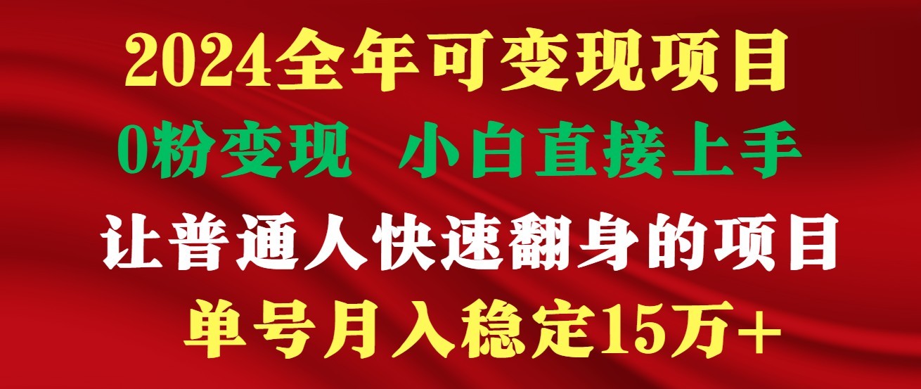 高手是如何赚钱的，一天收益至少3000+以上-星辰源码网