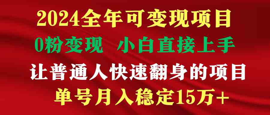 （9391期）穷人翻身项目 ，月收益15万+，不用露脸只说话直播找茬类小游戏，非常稳定-星辰源码网