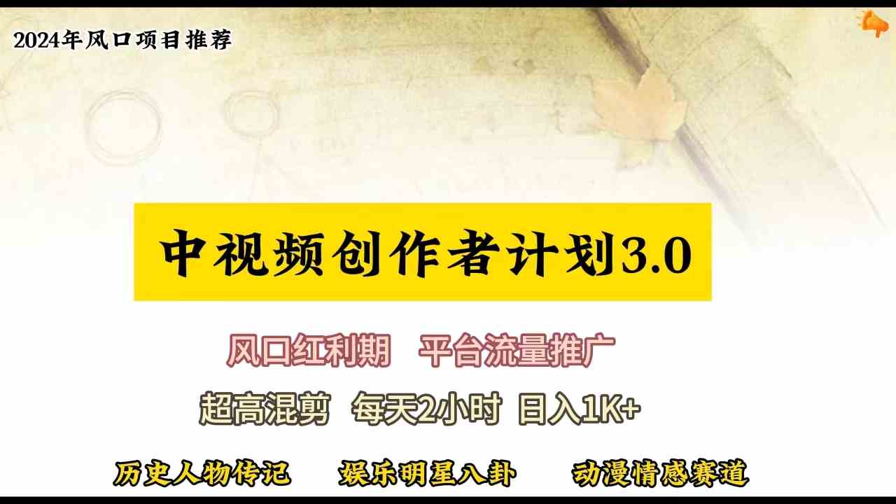 （10139期）视频号创作者分成计划详细教学，每天2小时，月入3w+-星辰源码网