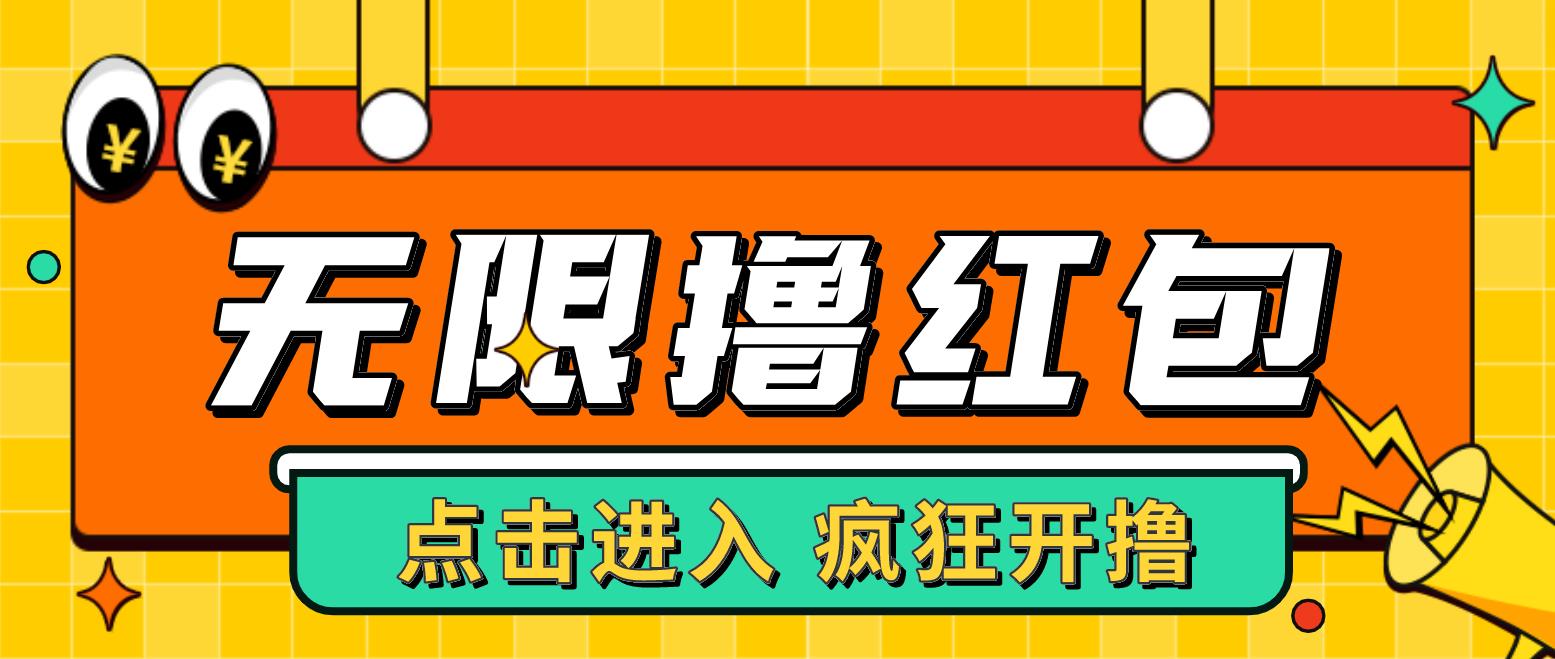 最新某养鱼平台接码无限撸红包项目 提现秒到轻松日入几百+【详细玩法教程】-星辰源码网