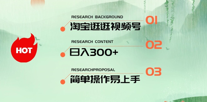 （10638期）最新淘宝逛逛视频号，日入300+，一人可三号，简单操作易上手-星辰源码网