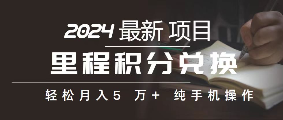 2024最新项目，冷门暴利，暑假来临，正是项目利润爆发时期。市场很大-星辰源码网