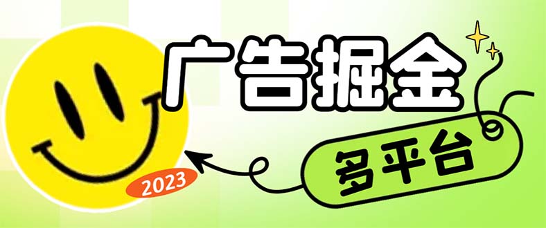 最新科技掘金多平台多功能挂机广告掘金项目，单机一天20+【挂机脚本+详…-星辰源码网