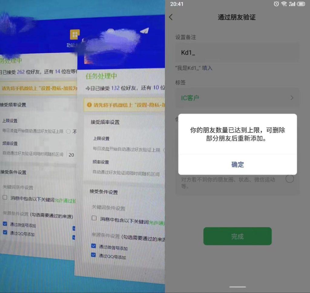 揭秘大佬的私域秘籍 如何一天引流1000+创业粉-星辰源码网