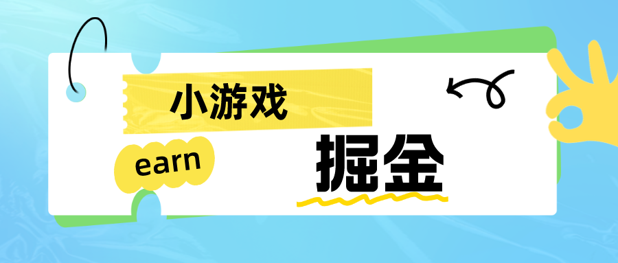 手机0撸小项目：日入50-80米-星辰源码网