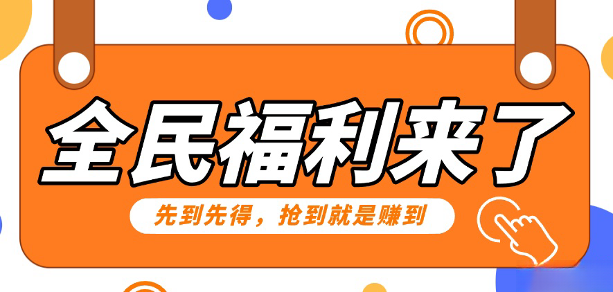 重磅福利项目：傻瓜式问卷调查，提供答案，动手就行，每天几十到200低保！-星辰源码网