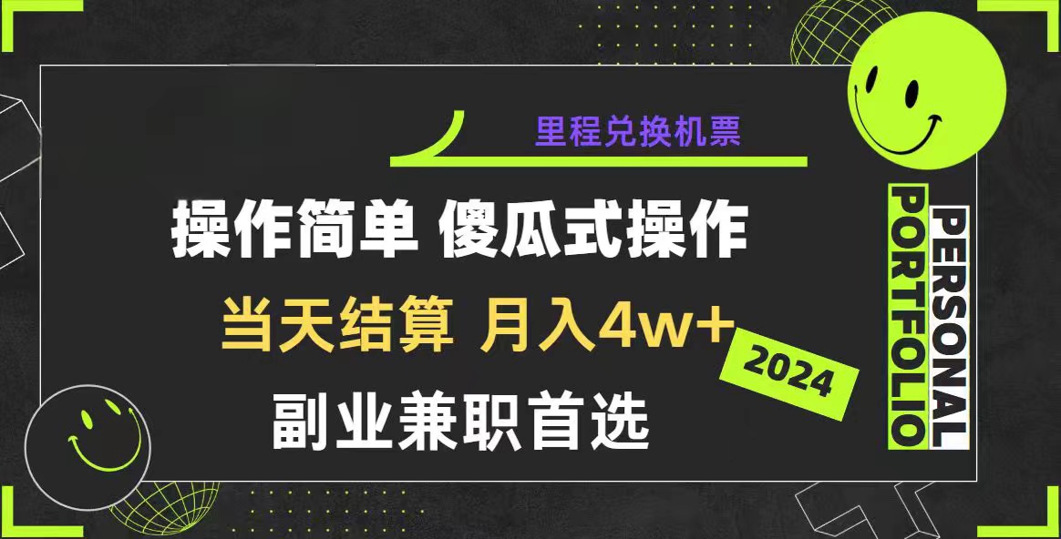 （10216期）2024年暴力引流，傻瓜式纯手机操作，利润空间巨大，日入3000+小白必学-星辰源码网