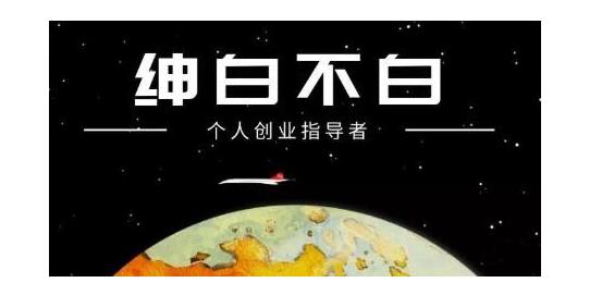 绅白不白·软件问答日撸300，通过软件批量操作赚取佣金！-星辰源码网