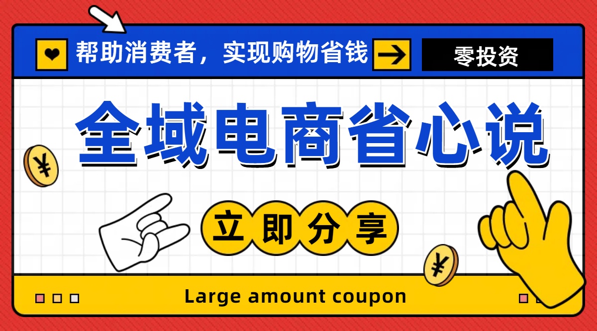 全新电商玩法，无货源模式，人人均可做电商！日入1000+-星辰源码网